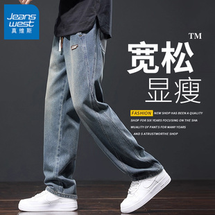 真维斯秋冬季牛仔裤男士高街星空纹宽松直筒潮牌垂感百搭休闲长裤