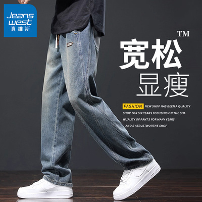 真维斯直筒星空纹百搭牛仔裤男