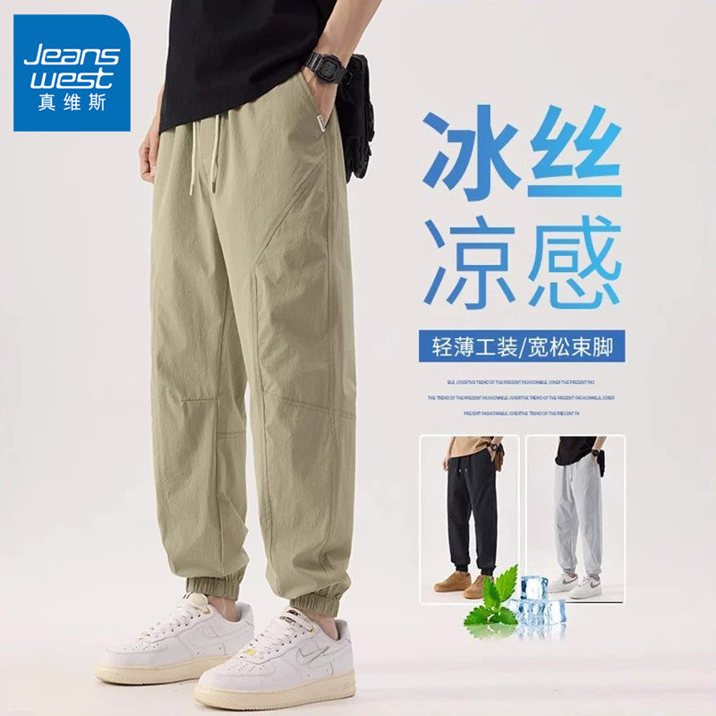 真维斯夏季薄款冰丝束脚休闲裤男士2026新款凉感弹力哈伦运动裤子
