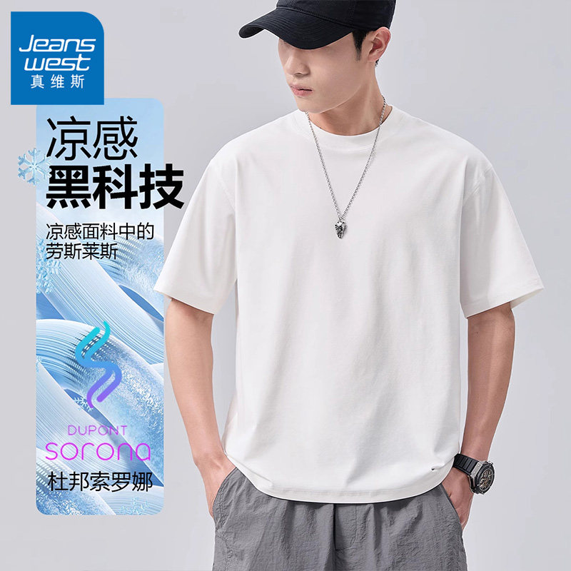 真维斯索罗娜短袖t恤夏季纯白色宽松圆领休闲百搭T凉感落肩体恤男