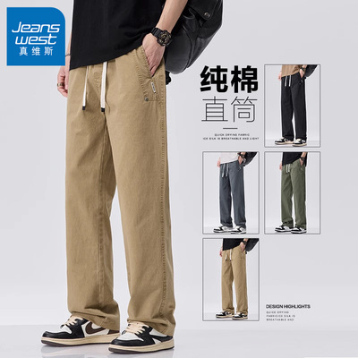 真维斯纯棉工装休闲裤男士直筒