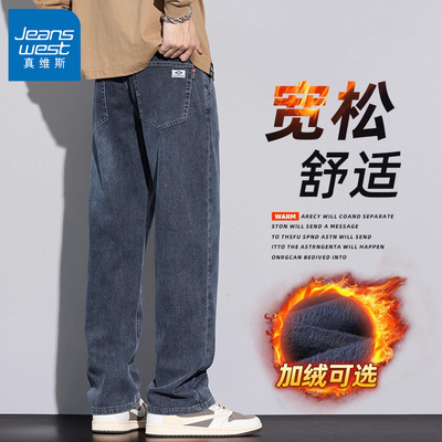 真维斯秋冬加绒牛仔裤男宽松直筒