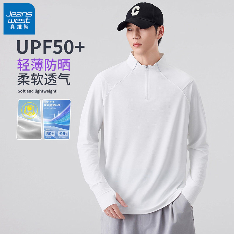 真维斯户外冰丝防晒衣男夏季薄款UPF50+防紫外线凉感透气速干长袖