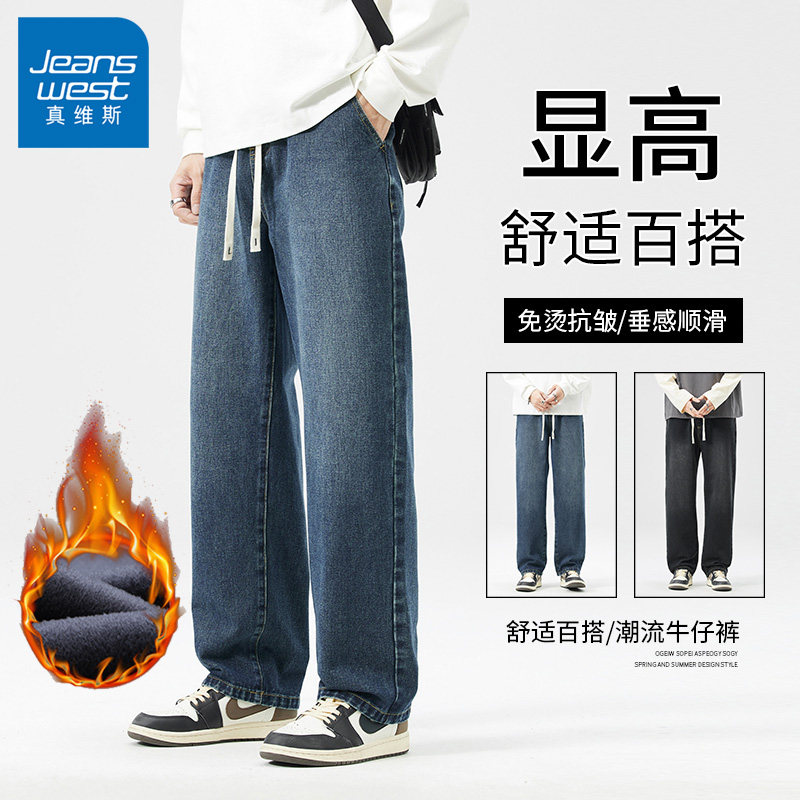 真维斯牛仔裤男款春秋季直筒长裤