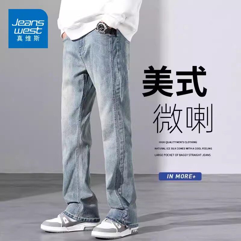 真维斯美式微喇牛仔裤男士春季2026新款高街复古直筒宽松潮流裤子