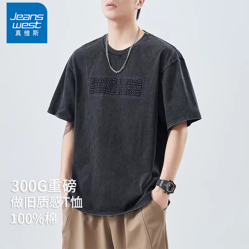 真维斯美式重磅做旧纯棉t恤男短袖夏季复古钢印正肩圆领体恤衫