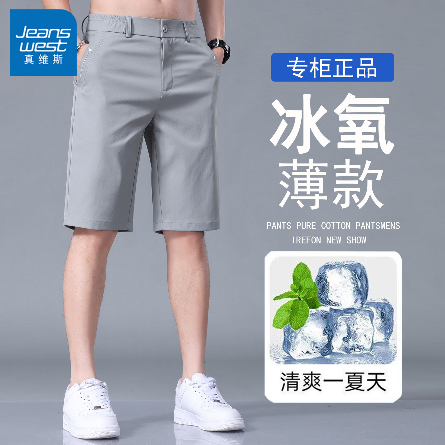 真维斯夏季青少年冰丝薄款短裤男宽松直筒潮流休闲时尚五分中裤子