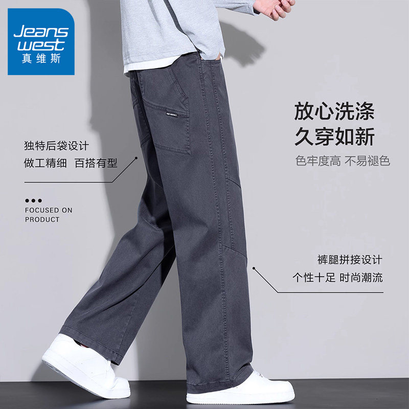 真维斯男士休闲裤2026春秋新款宽松直筒裤舒适百搭弹力长裤子男款