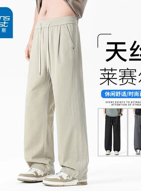 真维斯夏季薄款天丝休闲长裤子男款直筒宽松垂感运动束脚夏天夏裤