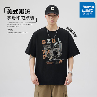 真维斯美式潮牌宽松短袖T恤男2025新款网红洋气炸街男装纯棉上衣