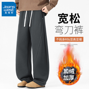 真维斯美式弯刀运动卫裤男士秋冬季宽松直筒阔腿加绒加厚休闲长裤