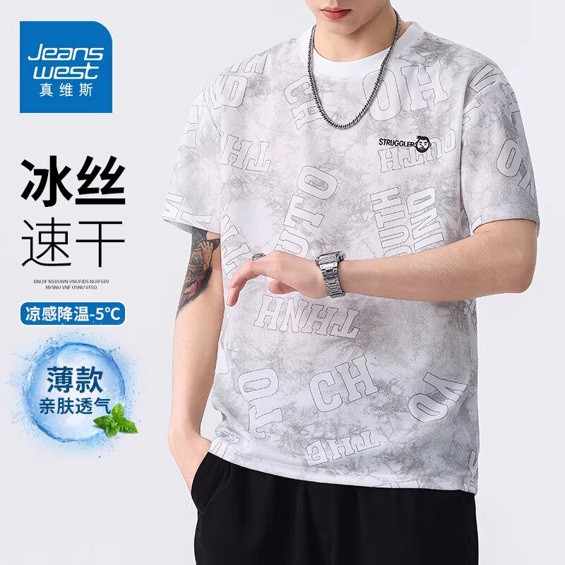 真维斯冰丝速干短袖T恤男2026夏季新款宽松弹力透气运动圆领体恤