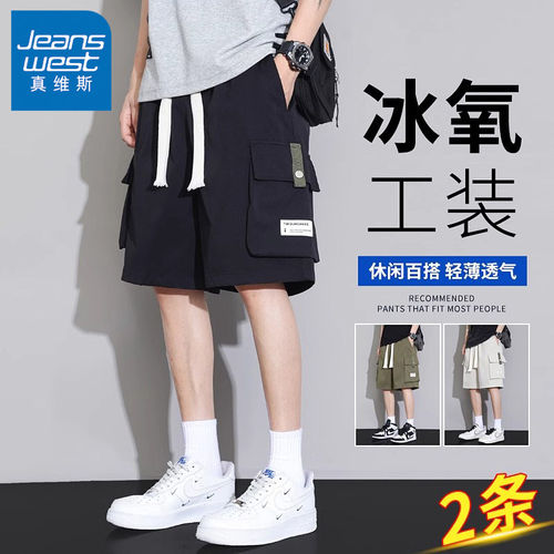 真维斯工装短裤男夏季外穿2026新款潮牌运动休闲青少年冰丝五分裤