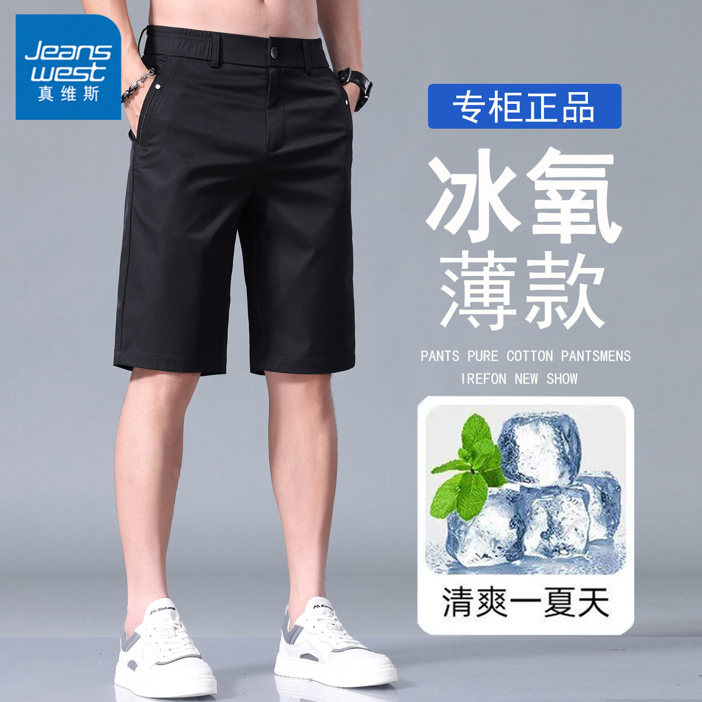 真维斯夏季冰丝薄款五分短裤男宽松青少年直筒潮流休闲时尚中裤子