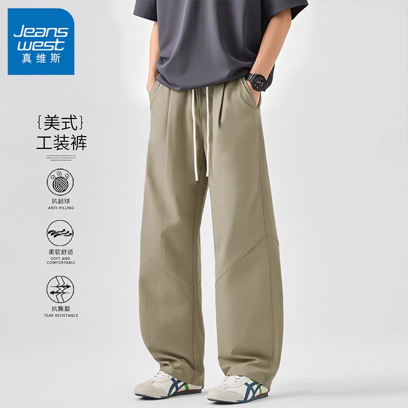 真维斯美式弯刀休闲裤男款宽松直筒2026夏季痞帅阔腿垂感工装长裤