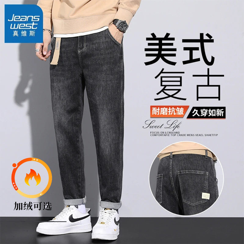 真维斯2025男士潮牌加绒牛仔裤休闲百搭秋冬季窄版直筒长裤子