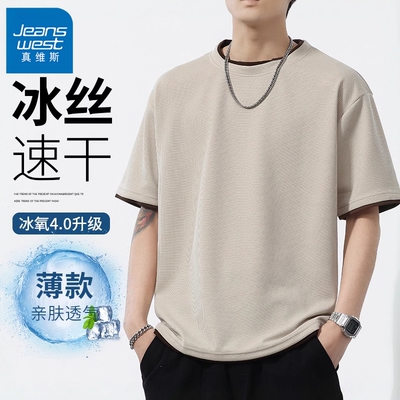 真维斯夏季短袖男生冰丝透气T恤