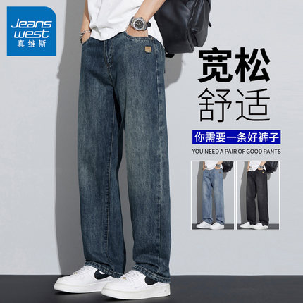真维斯天丝牛仔裤男士夏季薄款2026新款长裤直筒宽松美式男生九分