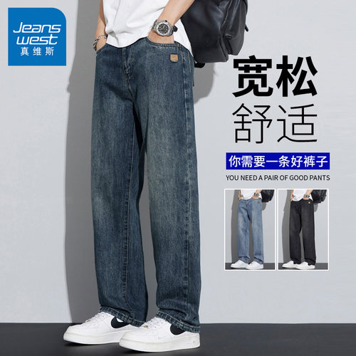 真维斯男士潮牌百搭新款牛仔裤子
