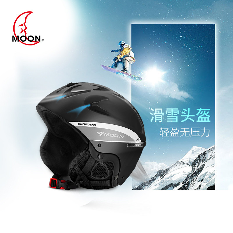 MOON滑雪头盔亚洲头型男女单双板轻量化防撞护具装备专业滑雪帽盔