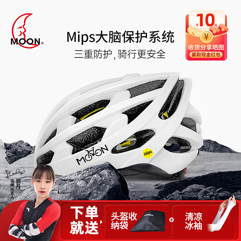 MOON骑行头盔mips专业男女山地车公路车自行车气动头盔大码安全帽