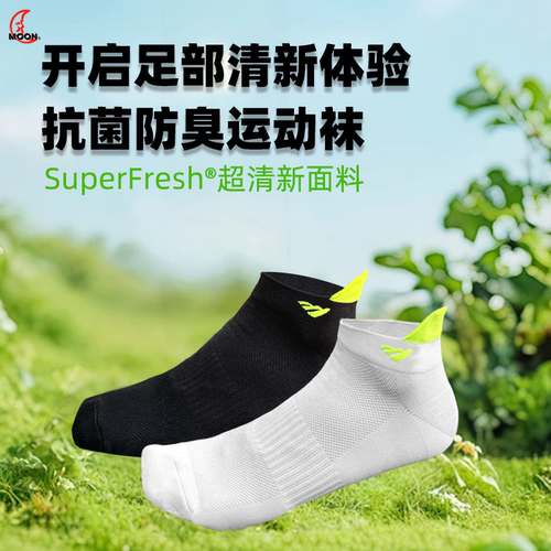 MOON抗菌防臭防霉抑螨骑行袜