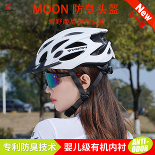 MOON防臭骑行头盔男女通用自行车头盔一体成型大码 公路车头盔