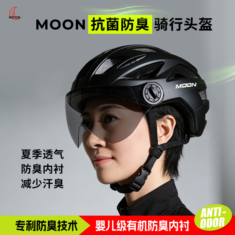 MOON自行车骑行头盔带可拆式防晒风镜多孔透气男女山地公路安全帽