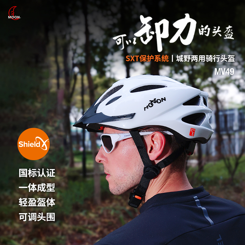MOON专业夏骑行SXT旋转抗冲击男女士气动公路运动透气自行车头盔