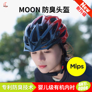 MOON防臭专业mips自行车骑行头盔男女大码 透气公路山地车头盔 经典
