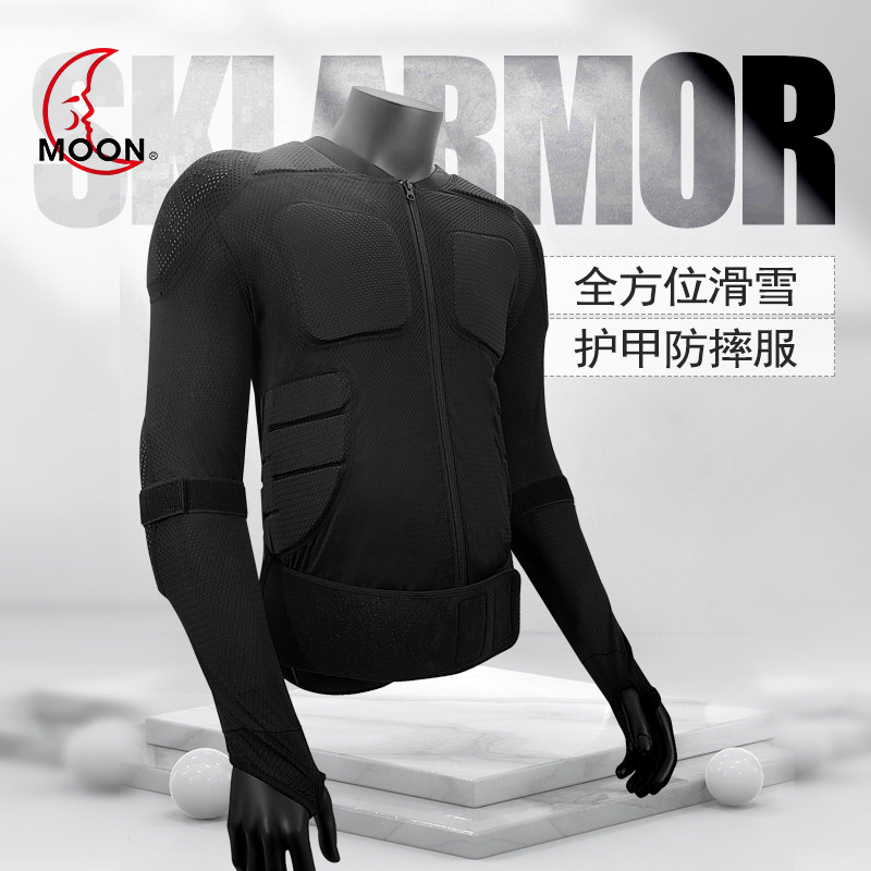 MOON滑雪防摔护具单双板护甲护背防撞男内穿护具女护胸肘运动护具