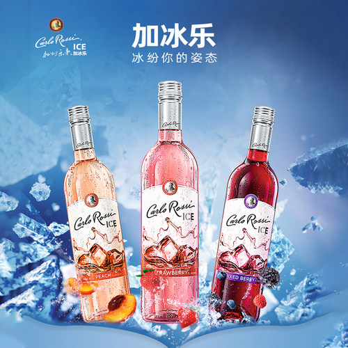 加州乐事加冰乐水果风味