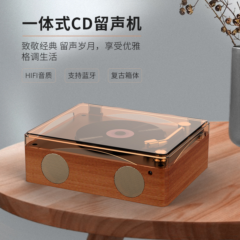 cd播放机生日礼物蓝牙音箱唱片机