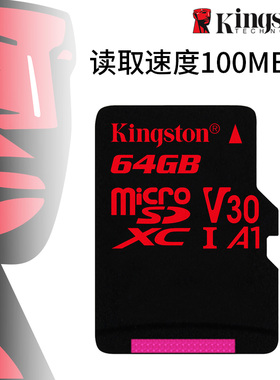 金士顿64g Micro存储SD卡高速tf卡读100MB写80MB高清手机内存卡64