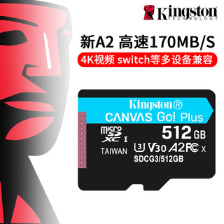 金士顿 switch内存卡512g 运动相机存储卡通用手机tf卡micro SD卡