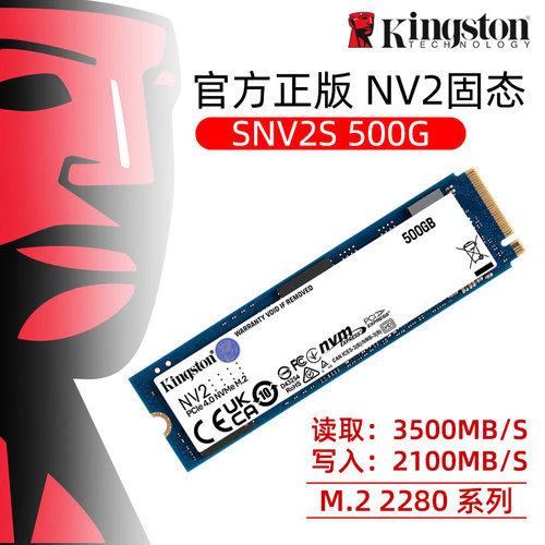 金士顿2280500g固态硬盘M.2SSD