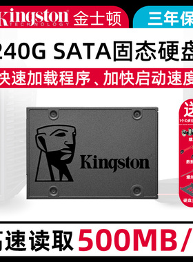 Kingston/金士顿 SA400S37/240G 台式机笔记本电脑SSD固态硬盘