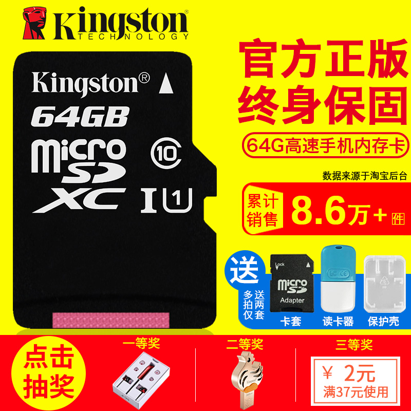 ½ðÊ¿¶ÙÊÖ»úÄÚ´æ64g sd¿¨microÐгµ¼Ç¼ÒÇÄÚ´æ´¢´æ¿¨class10¸ßËÙtf¿¨Í¨ÓÃÄڴ濨¼à¿Ø´¢´æ¿¨³µÔØÎ¢µ¥sd¿¨¸èÇú