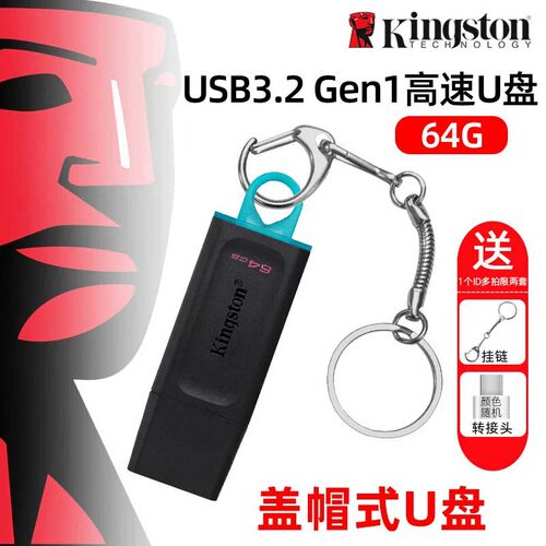 金士顿备份装机官方授权车载u盘