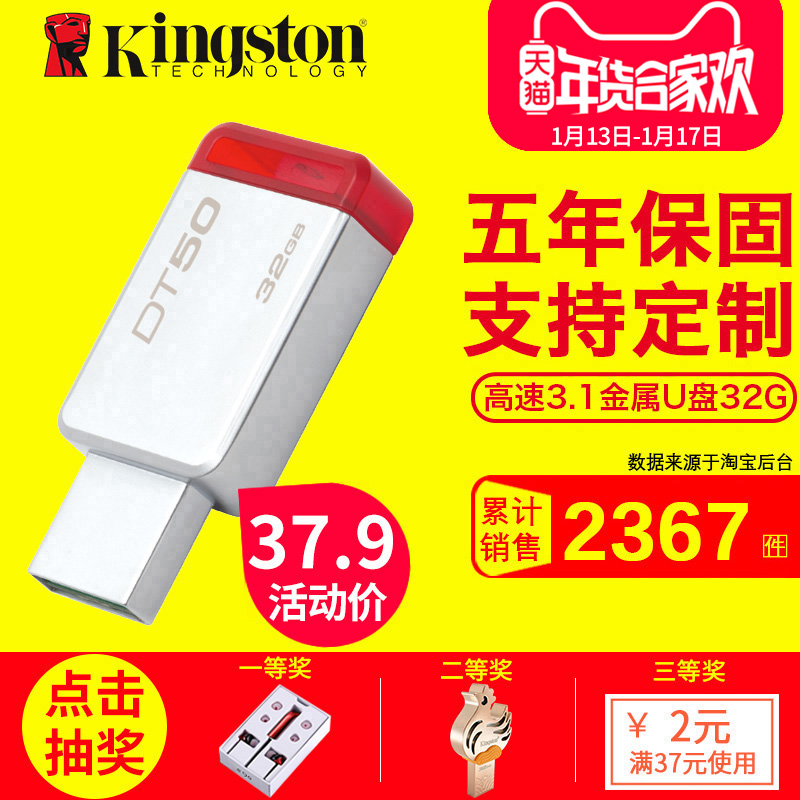 ½ðÊ¿¶ÙuÅÌÅ®32g USB3.1¼æÈÝusb3.0 DT50¸ßËÙ³µÔØ´´ÒâUÅÌѧÉú°æ¿Ì×ÖÓÅÅÌÄÐ