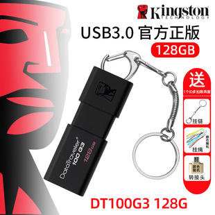 3.0电脑车载音响 正版 kingston金士顿u盘128g优盘正品 办公100G3