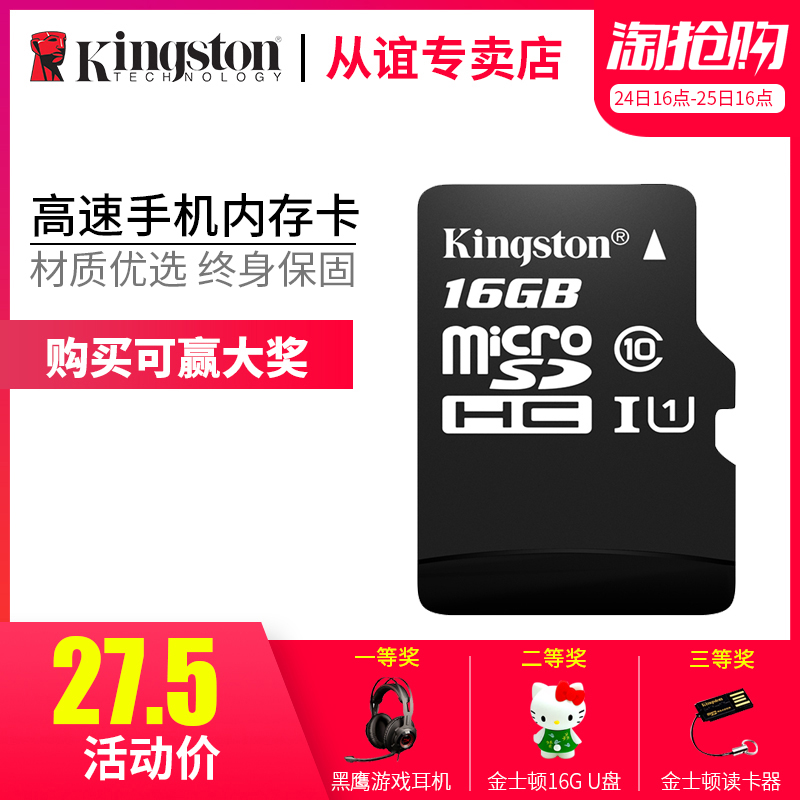 ?½ðÊ¿¶ÙÊÖ»úÄÚ´æ16g sd¿¨microÐгµ¼Ç¼ÒÇÄÚ´æ×¨Óÿ¨class10¸ßËÙtf¿¨Í¨ÓÃÄڴ濨¼à¿Ø´¢´æ¿¨³µÔØÎ¢µ¥sd¿¨¸èÇú