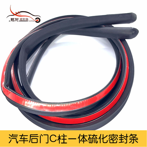 汽车门边c柱静音一体硫化密封条