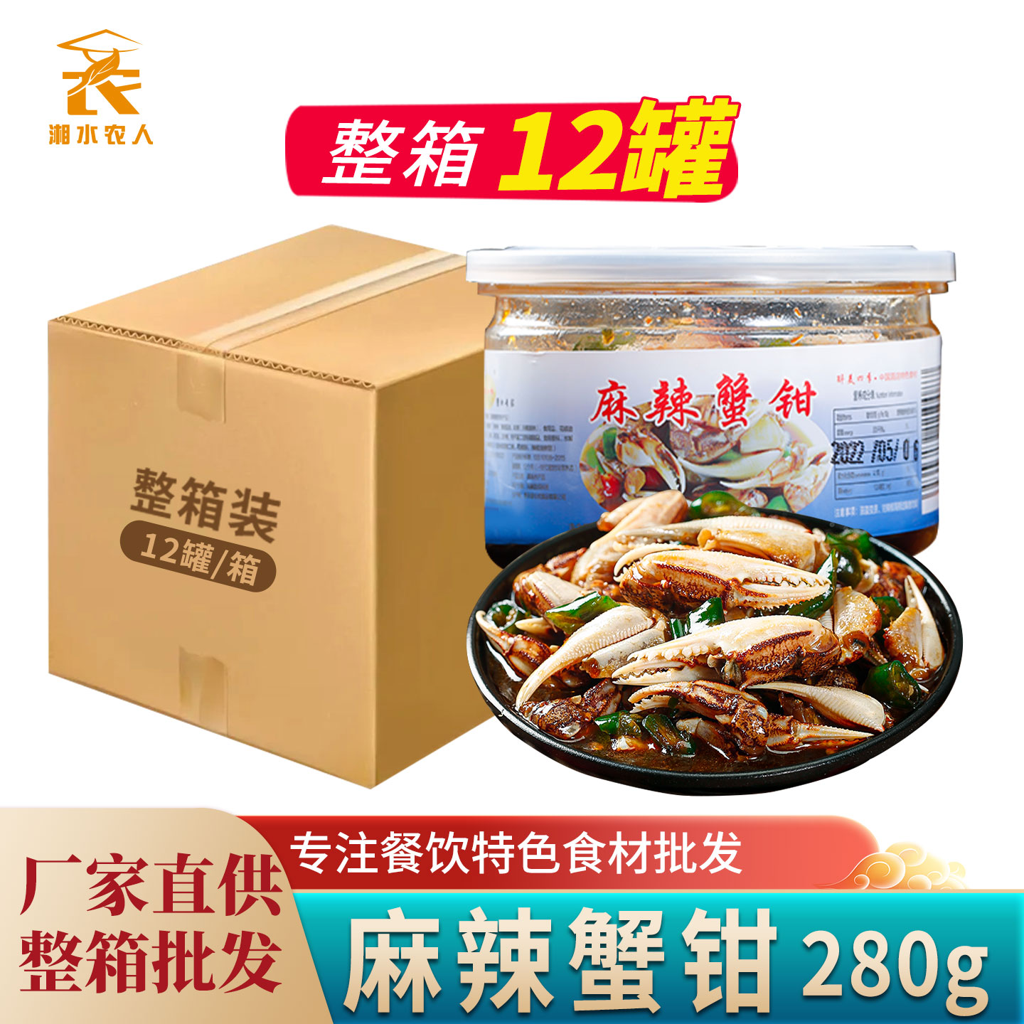 麻辣醉蟹钳捞汁小海鲜熟食即食罐装香辣蟹腿蟹脚生腌螃蟹青岛商用