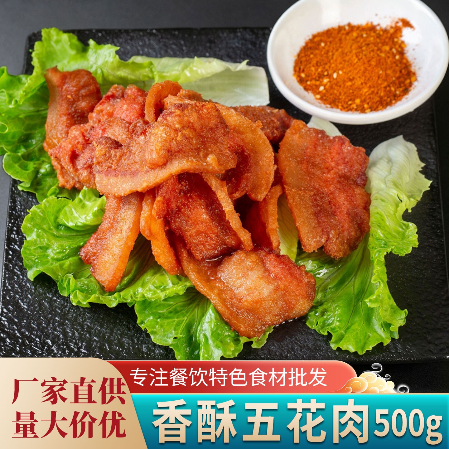 许大师香酥五花肉500g新鲜五花肉油炸即食网红冷冻半成品商用食材