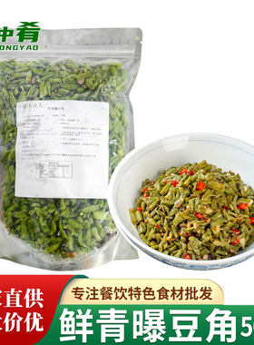 鲜青曝豆角500g坛香卜豆角绿色健康豆角干坛子菜豇豆腌菜批发整箱