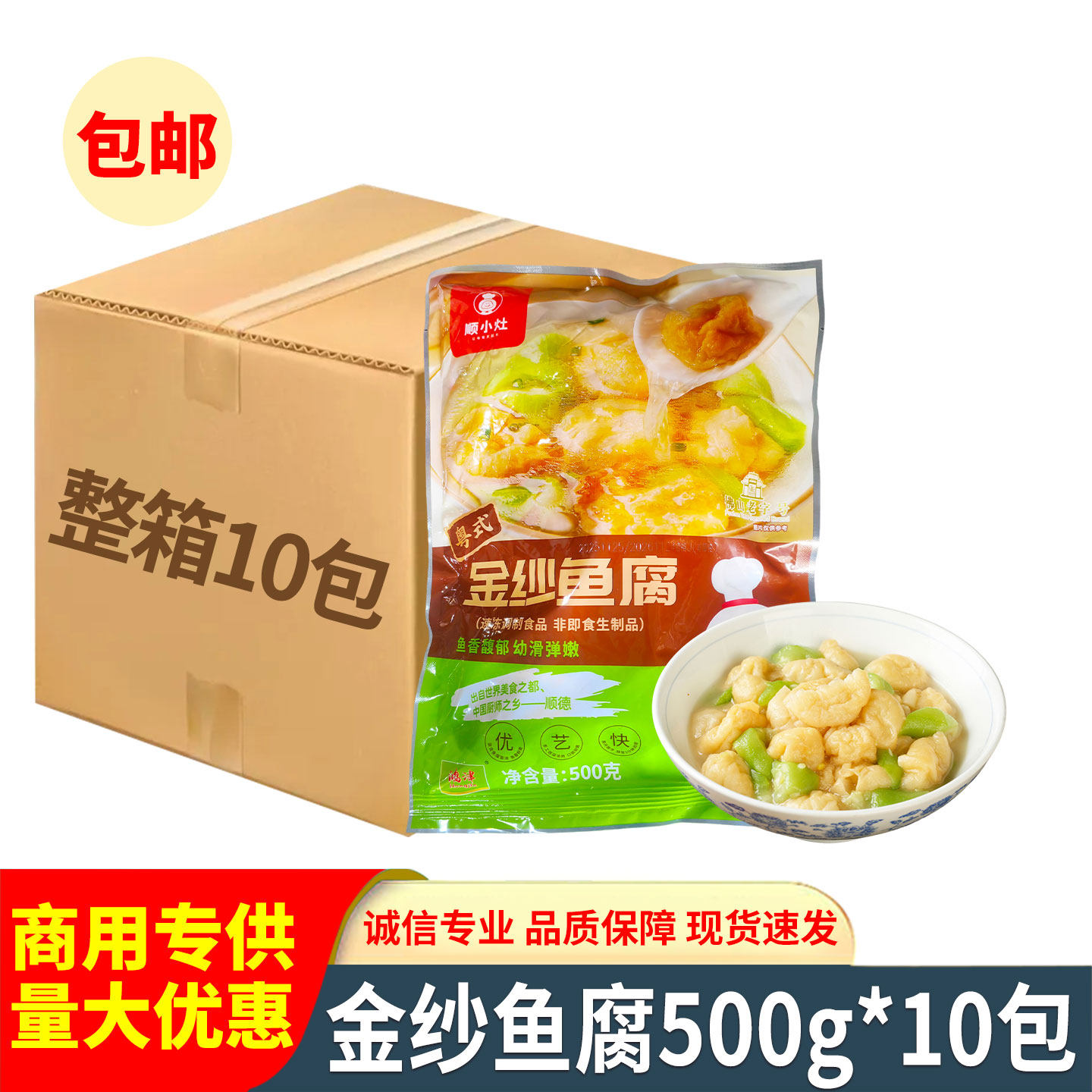 金纱鱼腐广式罗定风味皱纱鱼腐鱼豆腐火锅关东煮海鲜小吃整箱批发