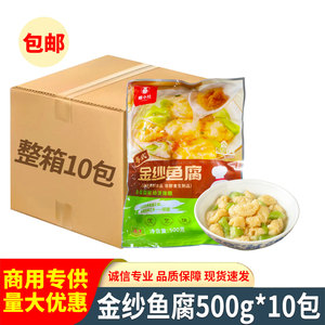 金纱鱼腐广式罗定风味皱纱鱼腐鱼豆腐火锅关东煮海鲜小吃整箱批发