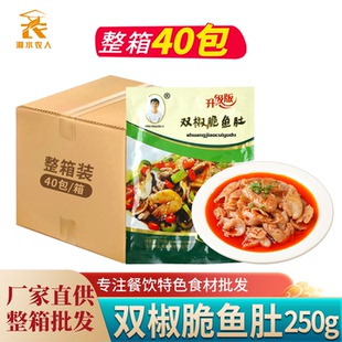 春之源双椒脆鱼肚250g凉拌麻辣鱼肚椒香鱼肚四川凉菜冷盘酒店食材