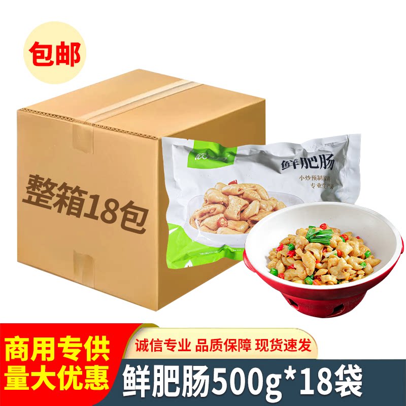 鲜肥肠500g猪大肠半成品白水干锅石门肥肠酒店饭店半成品餐饮食材